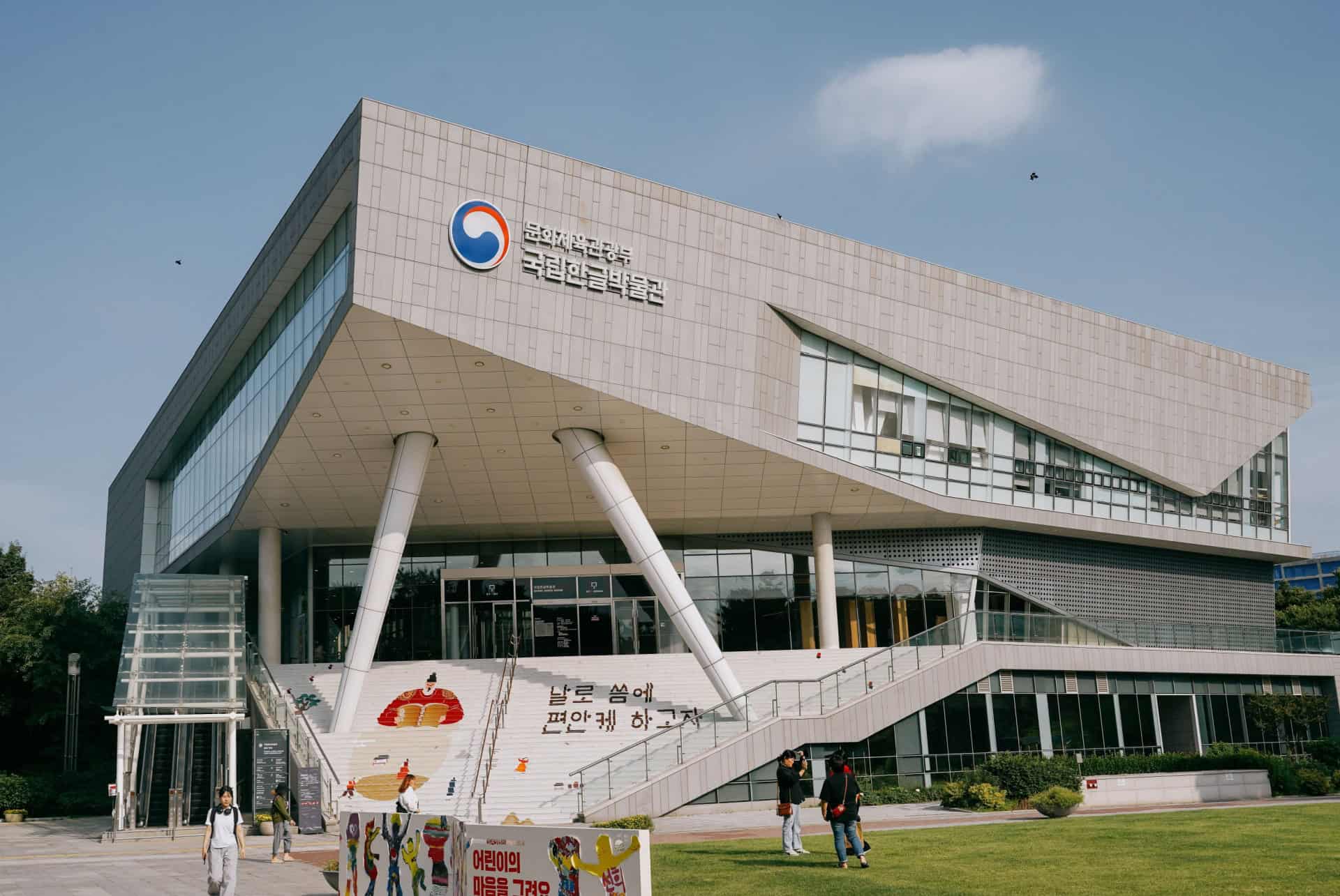 que faire a seoul visiter le musee national de coree que faire a seoul visiter le musee national de coree